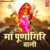 Mata Purnagiri Wali Lelo Khabariya Meri